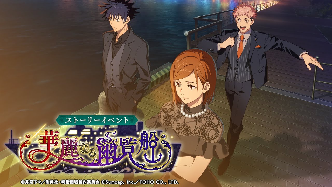 JJK Phantom Parade - Trailer baru