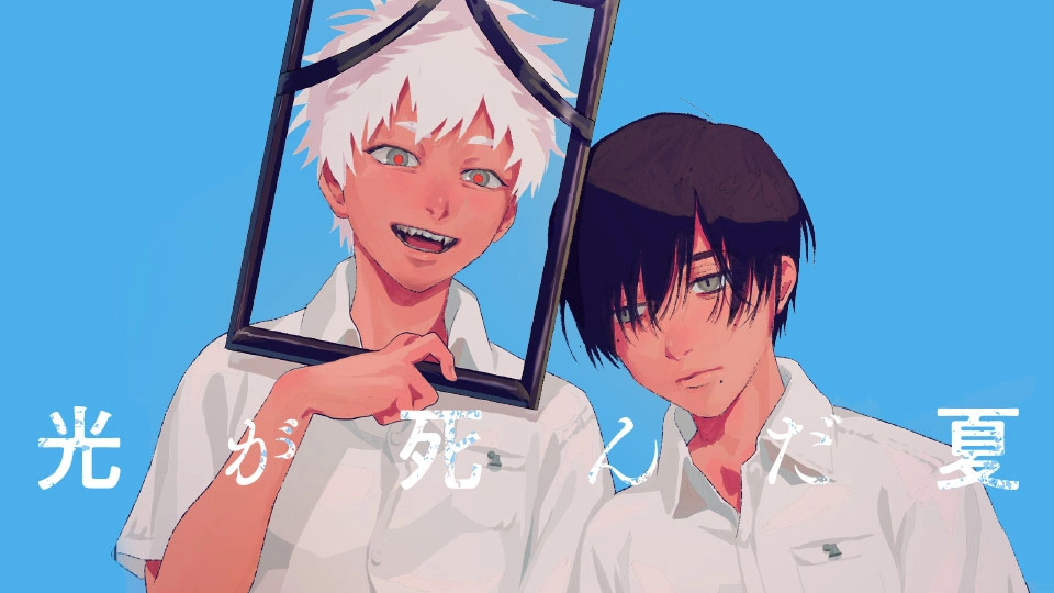 The Summer Hikaru Died Age Rating The Summer Hikaru Died, manga yang mendapatkan seri anime