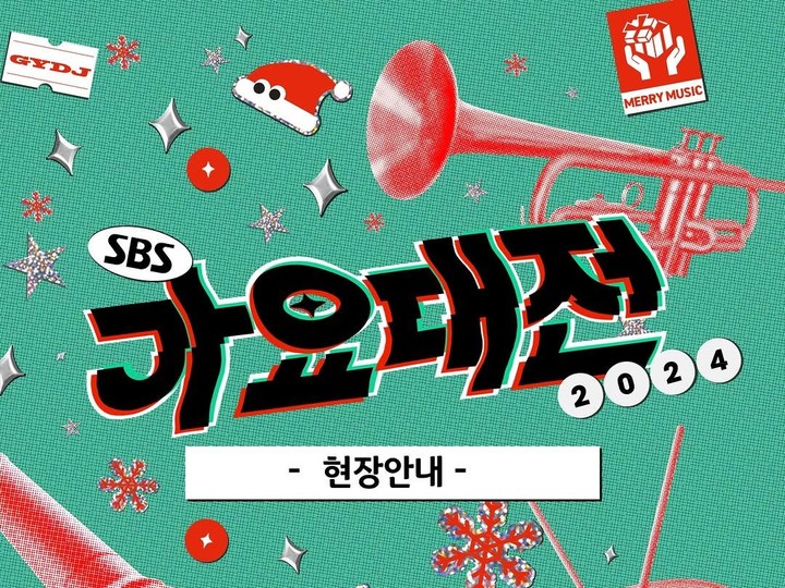 Festival musik di Natal - SBS Gayo Daejeon 2024