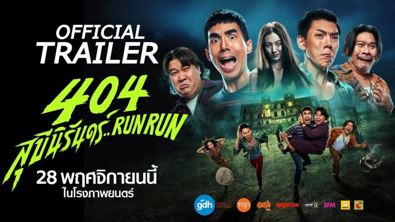 Film Thailand 404 Run Run, Ada Eks JKT48!